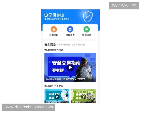 欧博真人足球安全保障措施揭示确保玩家资金和信息安全的重要保障