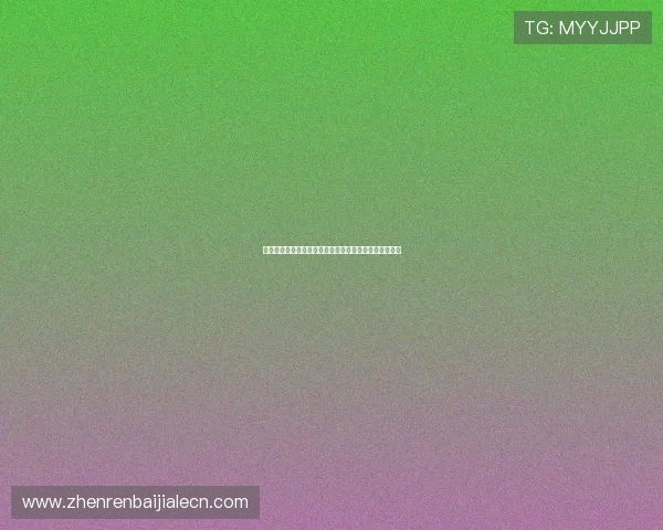 真人视讯注册平台操作简便,新手也能轻松快速注册体验 真人视讯注册平台操作简便,新手也能轻松快速注册体验