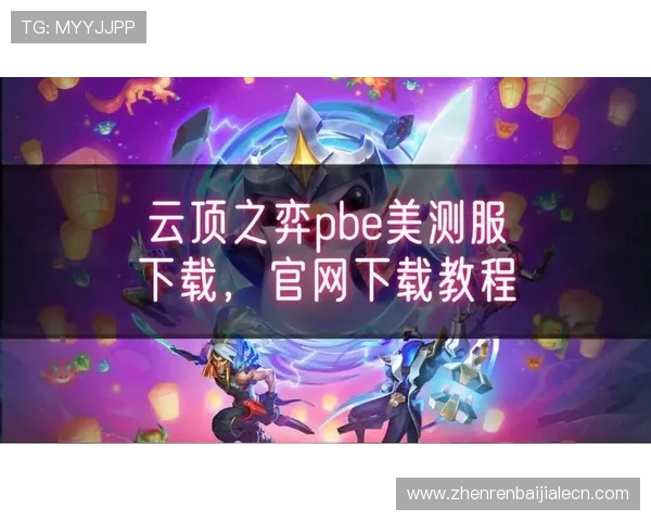 云顶手机版在哪下载不同版本的下载地址及版本区别 云顶手机版在哪下载不同版本的下载地址及版本区别