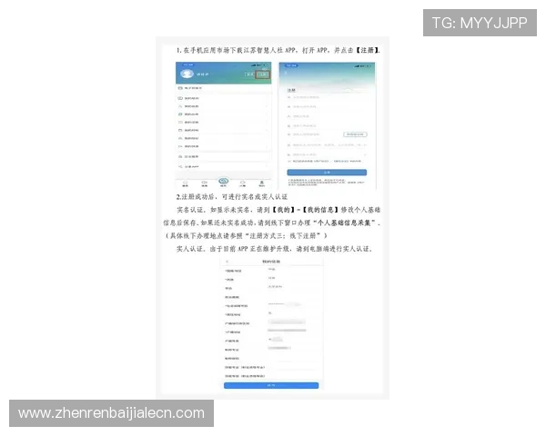 AG真人国际厅注册流程详解帮助新手快速顺利完成注册流程指南