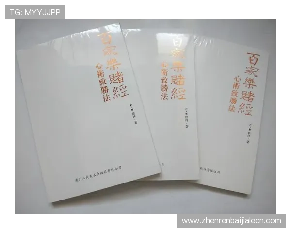 全面讲解百家乐规则图解，轻松理解游戏流程与常见玩法策略推荐