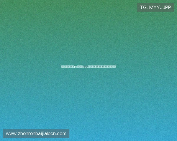 如何安全稳定地下载pa电子游戏app，避免病毒和恶意软件，保障你的游戏体验