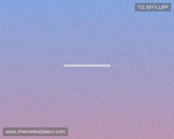 金喜真人娱乐安全保障措施全面落实保障每位玩家的资金安全和隐私保护