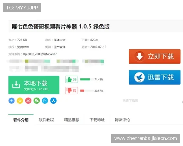 AG恒丰视讯厅用户评价与口碑分析:真实玩家体验分享与建议参考