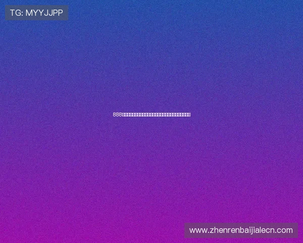 888真人投注专业客服支持,解决世界杯竞猜中的各种疑问与困难 888真人投注专业客服支持,解决世界杯竞猜中的各种疑问与困难