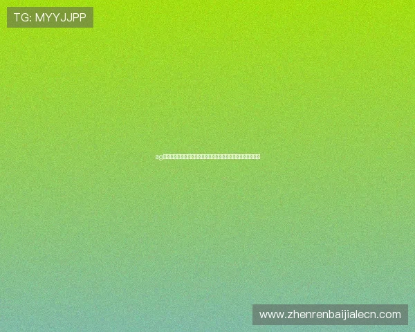 ag视讯注册安全策略助力用户安全参与世界杯竞猜活动全方位保障