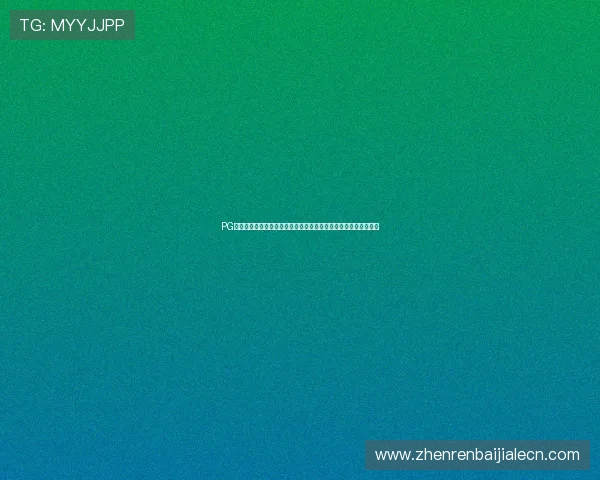 PG网站真人版世界杯直播间:实时跟踪比赛进程与精彩瞬间回放体验 PG网站真人版世界杯直播间:实时跟踪比赛进程与精彩瞬间回放体验